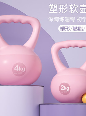 艾美仕软壶铃女士家用健身器材