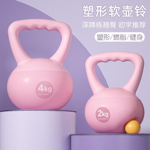 艾美仕软壶铃女士家用健身器材