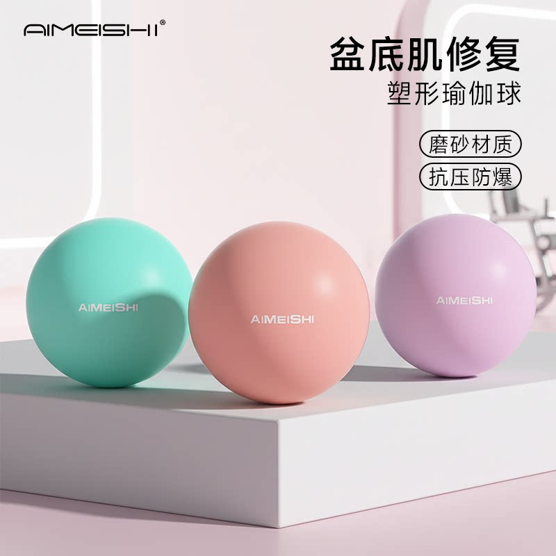 加厚防爆普拉提健身小球