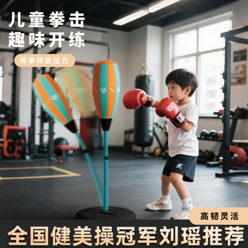 训练器速度球家用成人儿童立式沙袋室内回弹球躲闪反应靶不倒翁