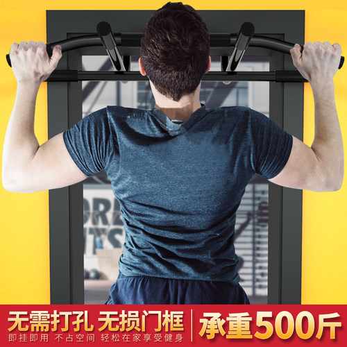 多功能健身免打孔引体向上器