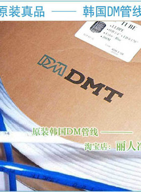 净水器进水软管3分管韩国DMT原装管线滨特尔爱惠浦净水器管子