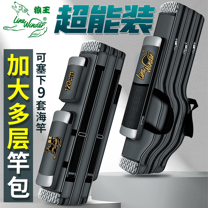 狼王新款海竿包大容量渔具包防水海杆包钓鱼包大肚包便携鱼竿包