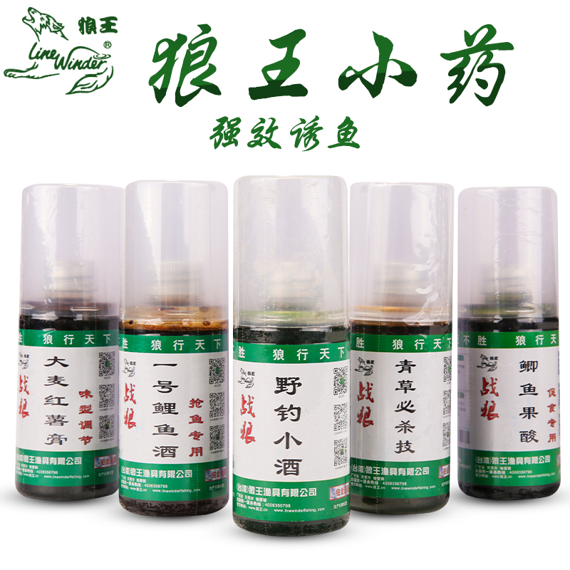 狼王专钓草鱼鲤鱼青鱼钓鱼饵泡玉米小药杀大青黑坑专用配方抢鱼