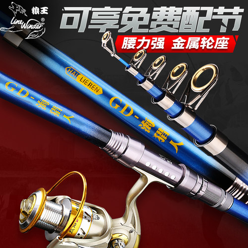狼王钓鱼竿超轻超硬远海钓大物