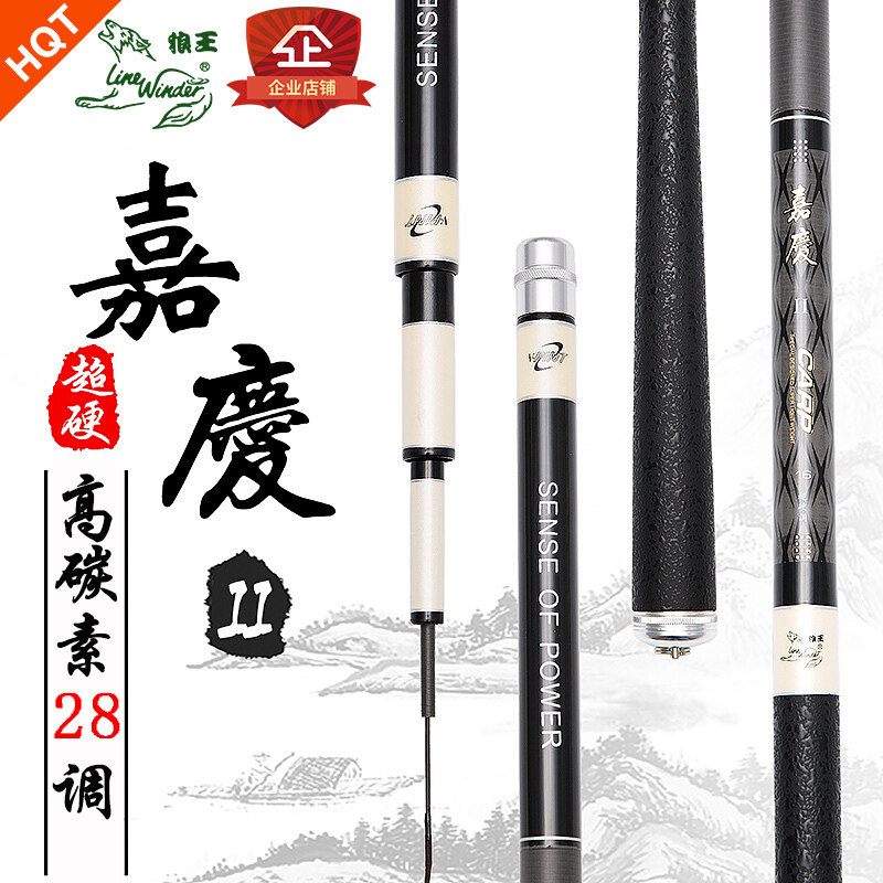 狼王2018新款鲫鱼竿超轻细28调台钓竿超硬超轻鲤鱼竿鲫鱼杆嘉庆II