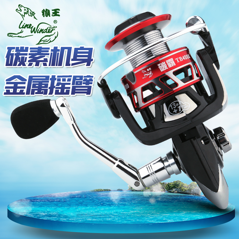 狼王路亚轮鱼线轮渔轮海钓轮全金属海竿轮纺车轮钓鱼轮远投轮碳霸