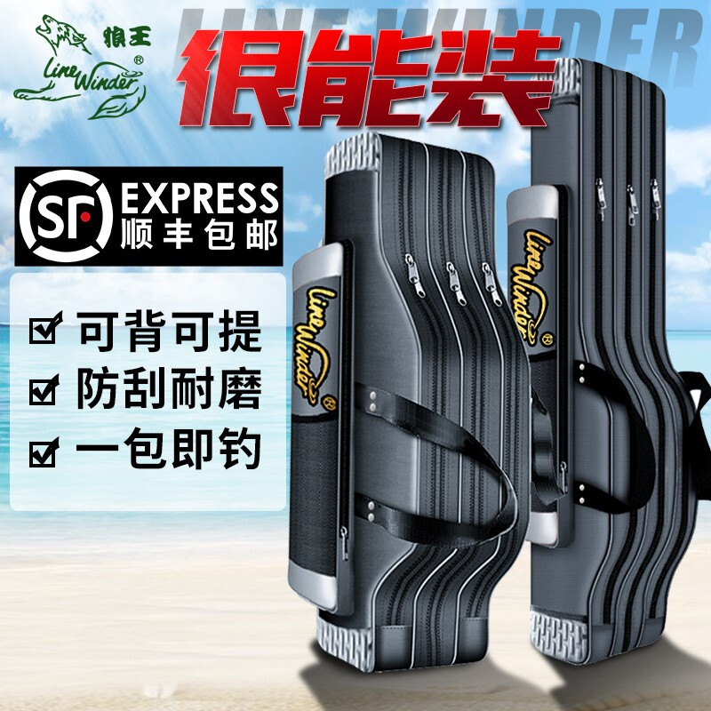 狼王渔具包大容量海杆带轮专用钓鱼包加厚鱼竿包多功能收纳大肚包