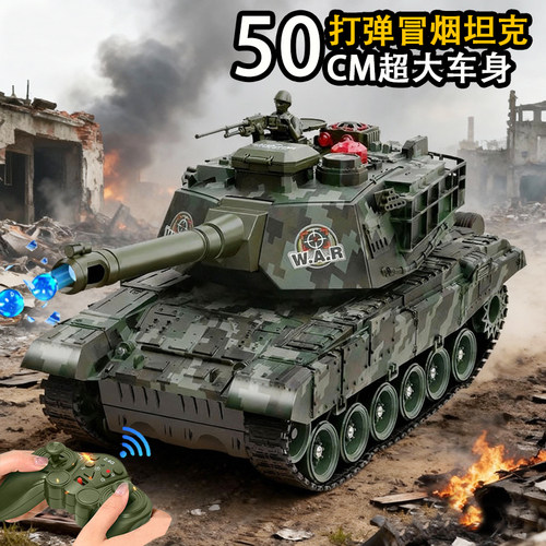 超大遥控坦克可开炮发弹充电越野履带式合金模型男孩玩具儿童汽车