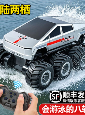 RC遥控车四驱八轮越野车水陆两栖特斯拉玩具汽车电动漂移赛车男孩
