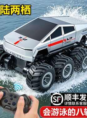 RC遥控车四驱八轮越野车水陆两栖特斯拉玩具汽车电动漂移赛车男孩