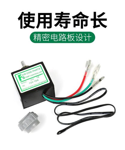 汽车空调电子温控温度控传感器