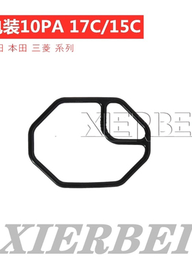 10PA15C 10PA17C压缩机顶密封圈修理包汽车空调胶圈缸体配件维修