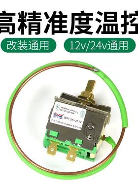汽车空调温控调节ac开关