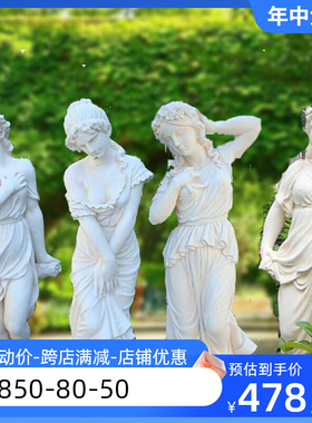 欧式玻璃钢人物雕塑艺术品客厅户外落地摆设可定制作含羞少女四件