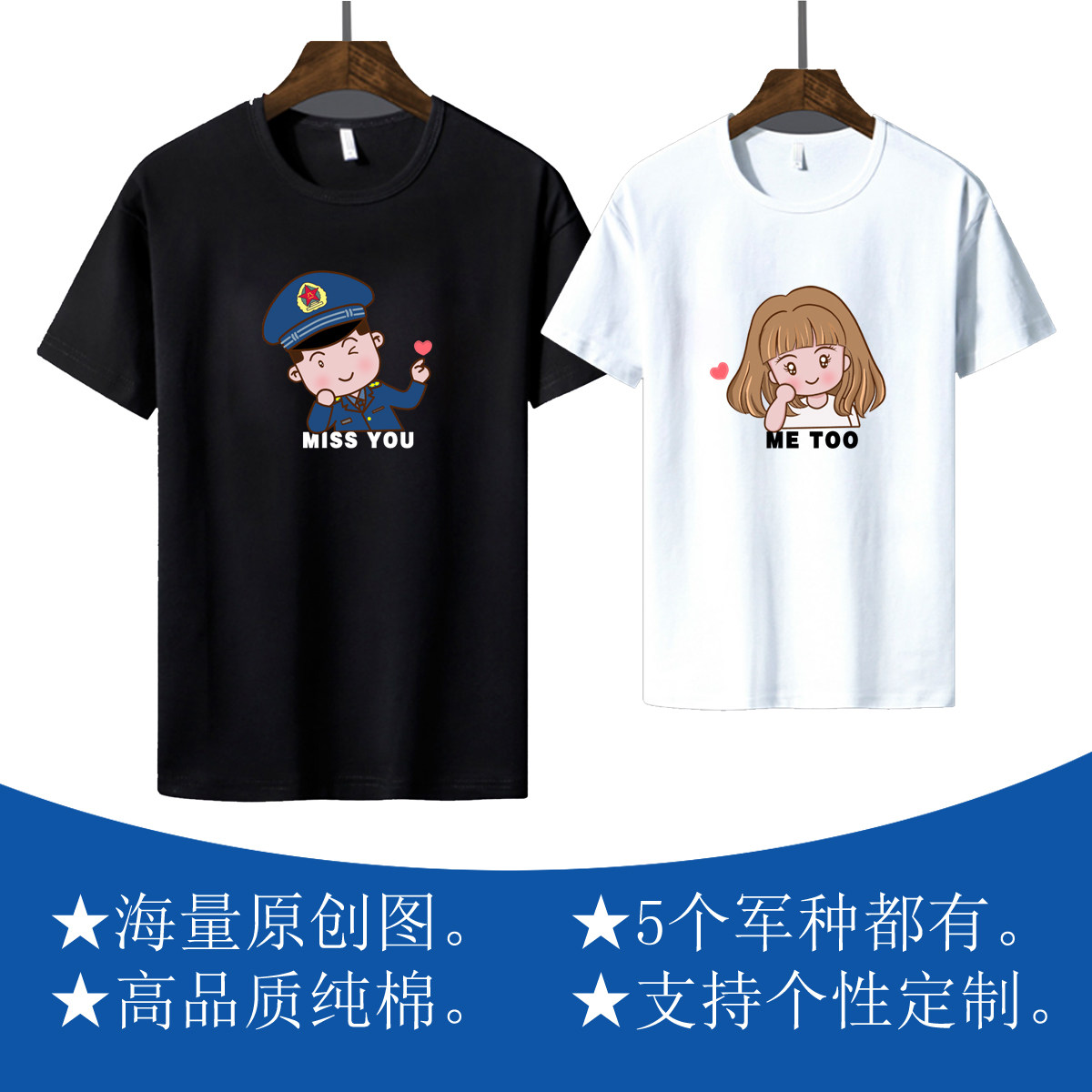 军恋个性定制情侣衫军恋文化衫军旅圆领T恤衫战友聚会定制纯棉在类目 个性定制/设计服务/DIY, 服饰箱包定制, 服装定制, T恤印制中 - 来自Buy2taobao.com提供专业的淘宝代购服务