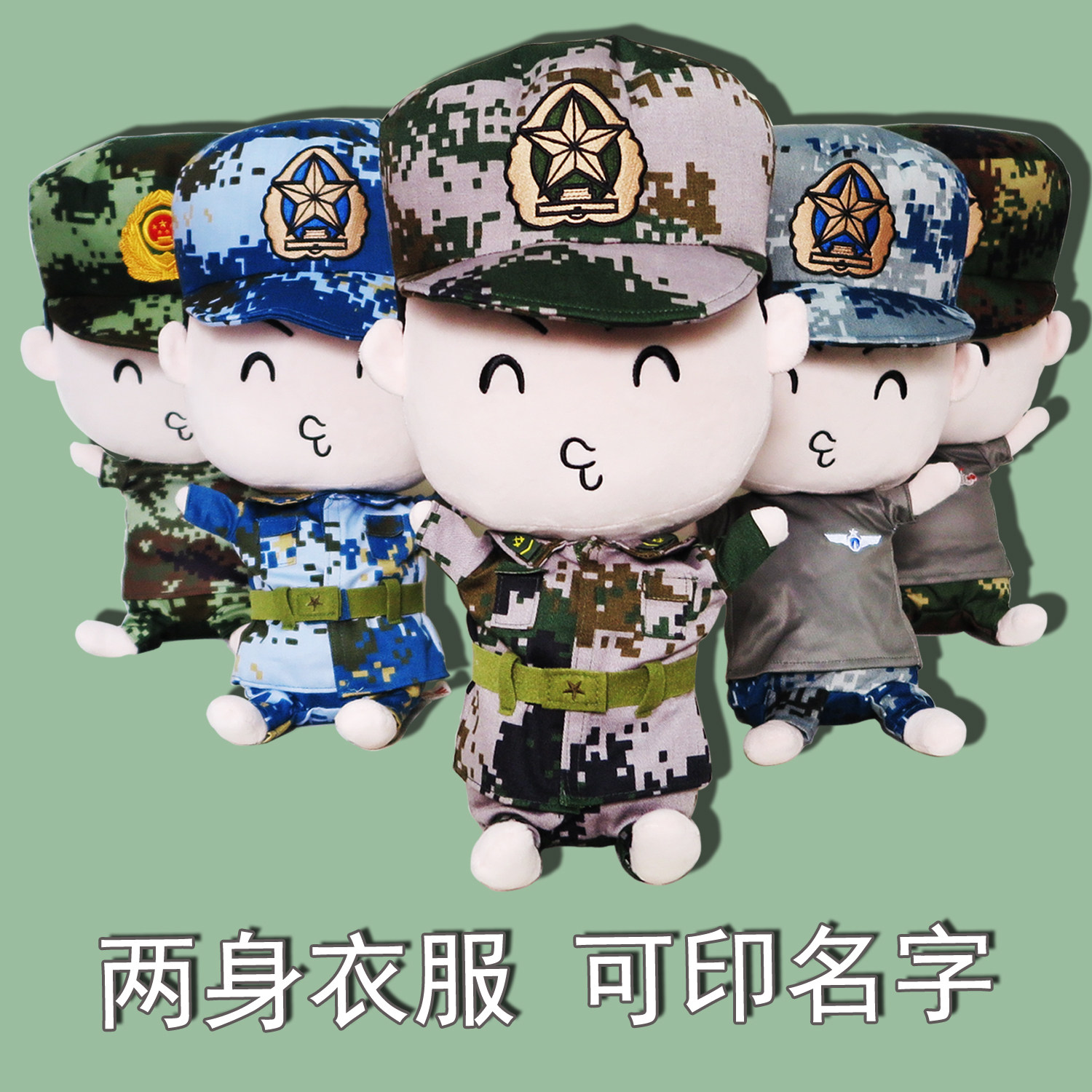 军人迷彩布娃娃生日情人节送礼物呆萌兵哥结婚压床头录音公仔