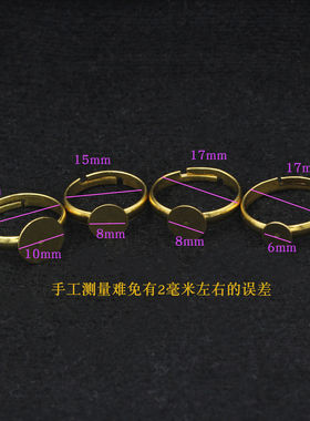 戒指手作材料diy配件铜镀保色金黄铜焊圆片可调节松紧戒指铜扳指