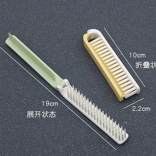 便携两用折叠梳子可爱随身梳子塑料环保学生女孩发梳宽齿密齿梳子