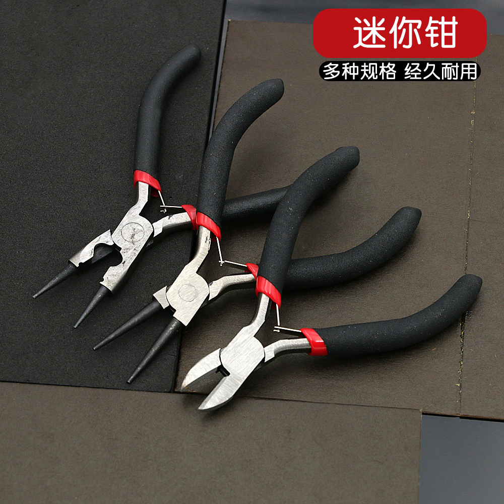 手工小钳子工具diy珠宝钳尖嘴钳