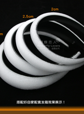 发箍珍珠海绵泡沫条材料头箍DIY手工制作配件高颅顶头箍弧形内衬