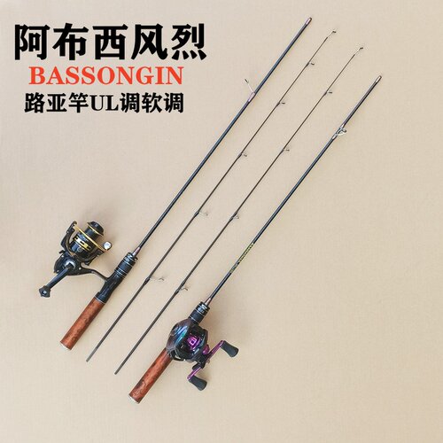 路亚竿微物竿UL调实心竿稍马口竿