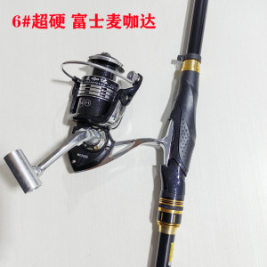 富士麦咖达矶钓竿超硬6#矶竿长节大导环滑漂矶钓套装手海两用