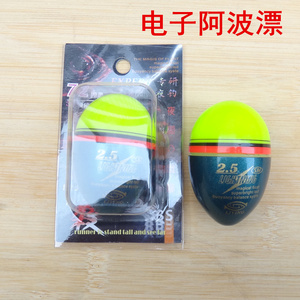 电子阿波漂复合型材质防撞紧密性好浮漂矶钓漂
