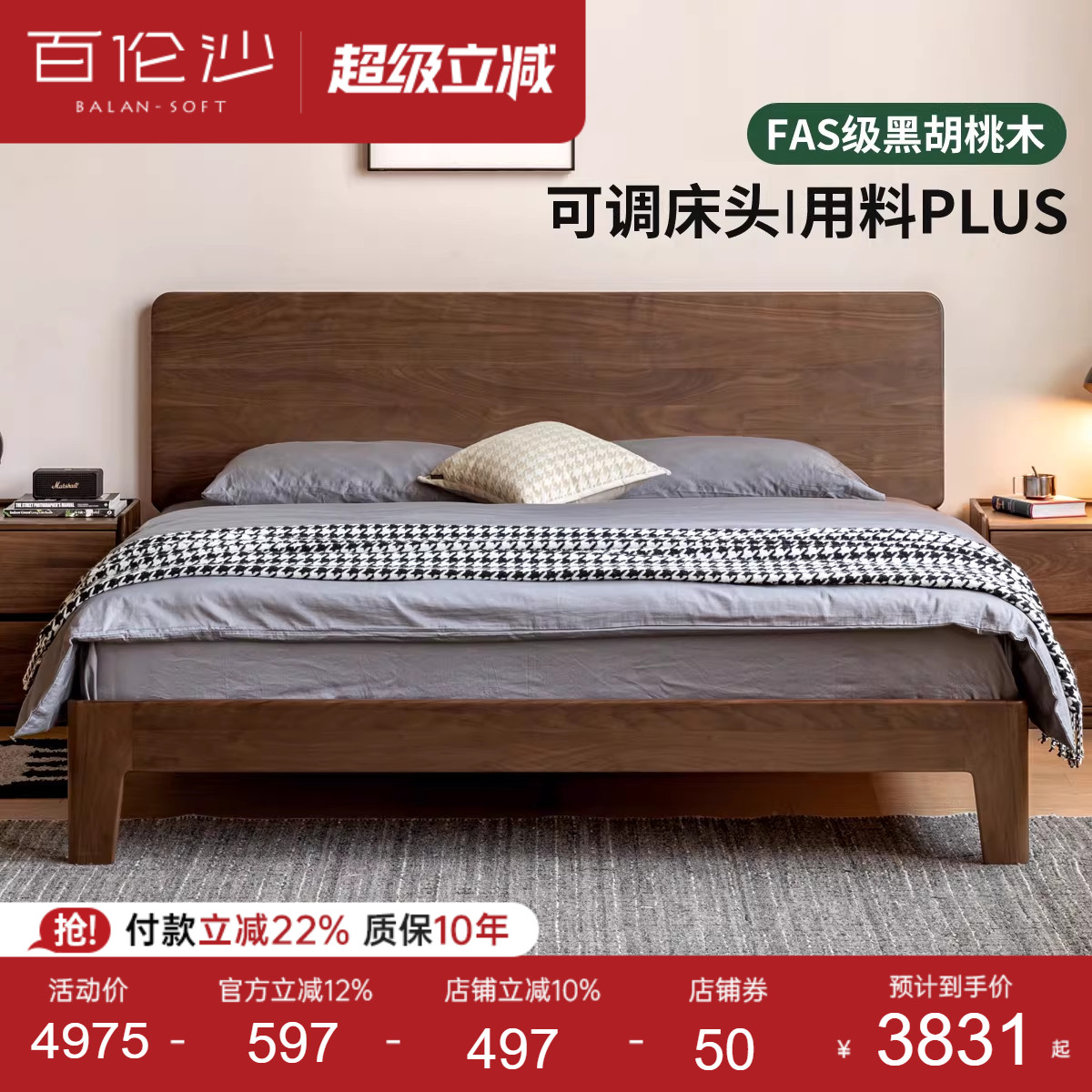 源氏木语北美黑胡桃木大板床主卧图片