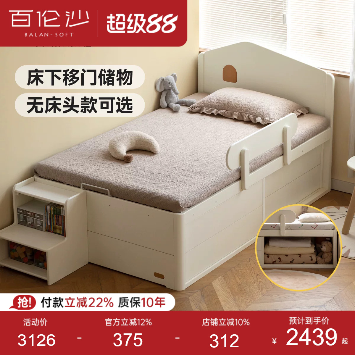 百伦沙实木儿童床小户型移门储物图片