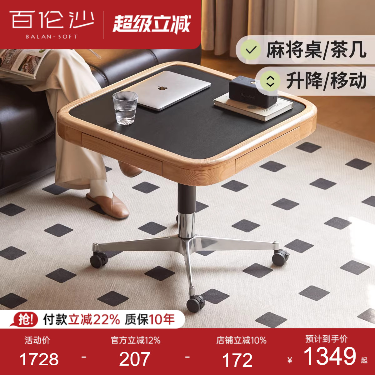 源氏木语百伦沙实木移动麻将桌图片