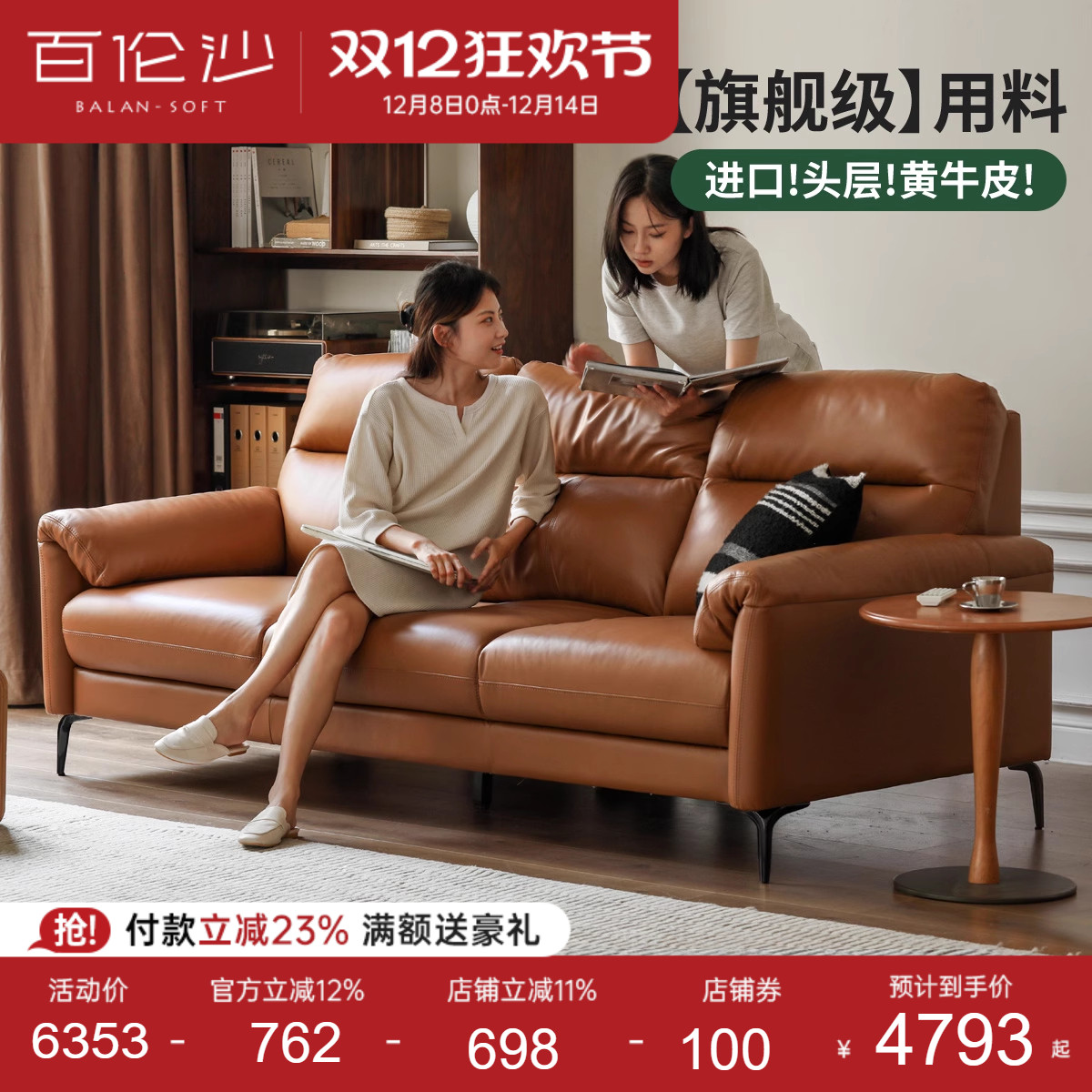 源氏木语百伦沙真皮沙发头层牛皮