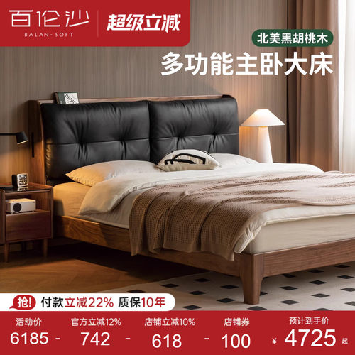 源氏木语百伦沙实木床真皮软靠