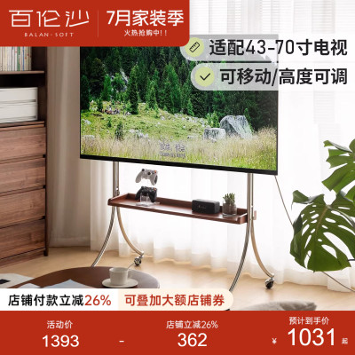 源氏木语百伦沙实木电视机挂架