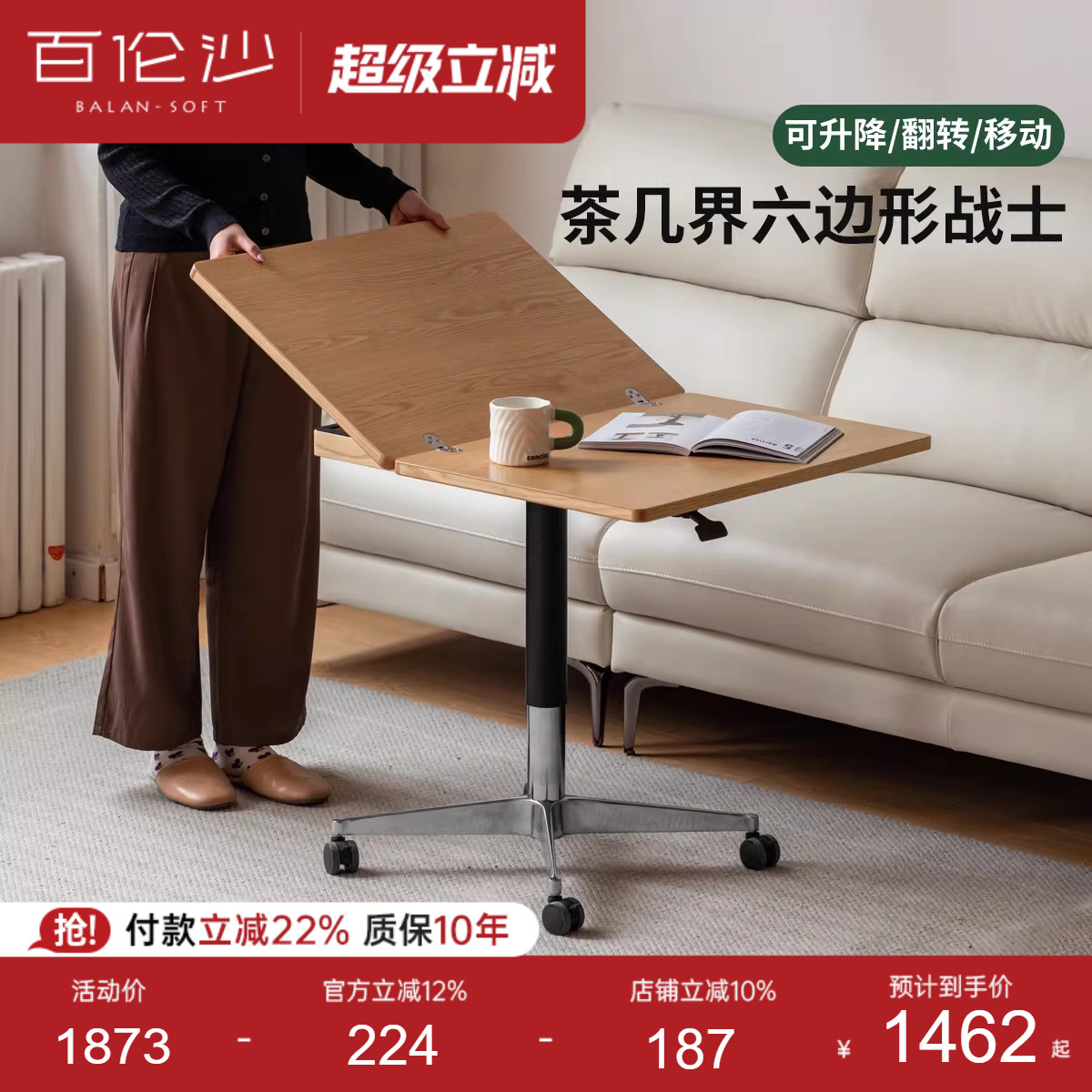 源氏木语百伦沙实木升降折叠茶几图片