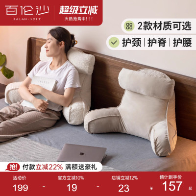 源氏木语百伦沙床头靠垫软包护腰