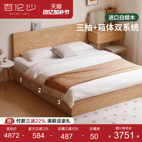 源氏木语百伦沙实木储物床白蜡木