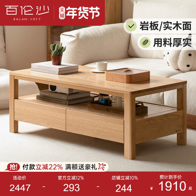 源氏木语百伦沙实木茶几原木风