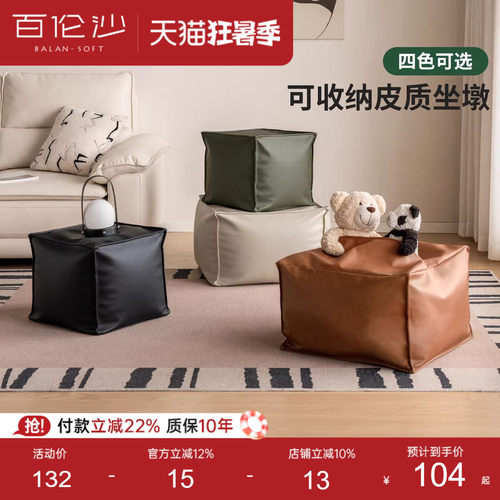 源氏木语百伦沙皮质坐墩凳子脚凳