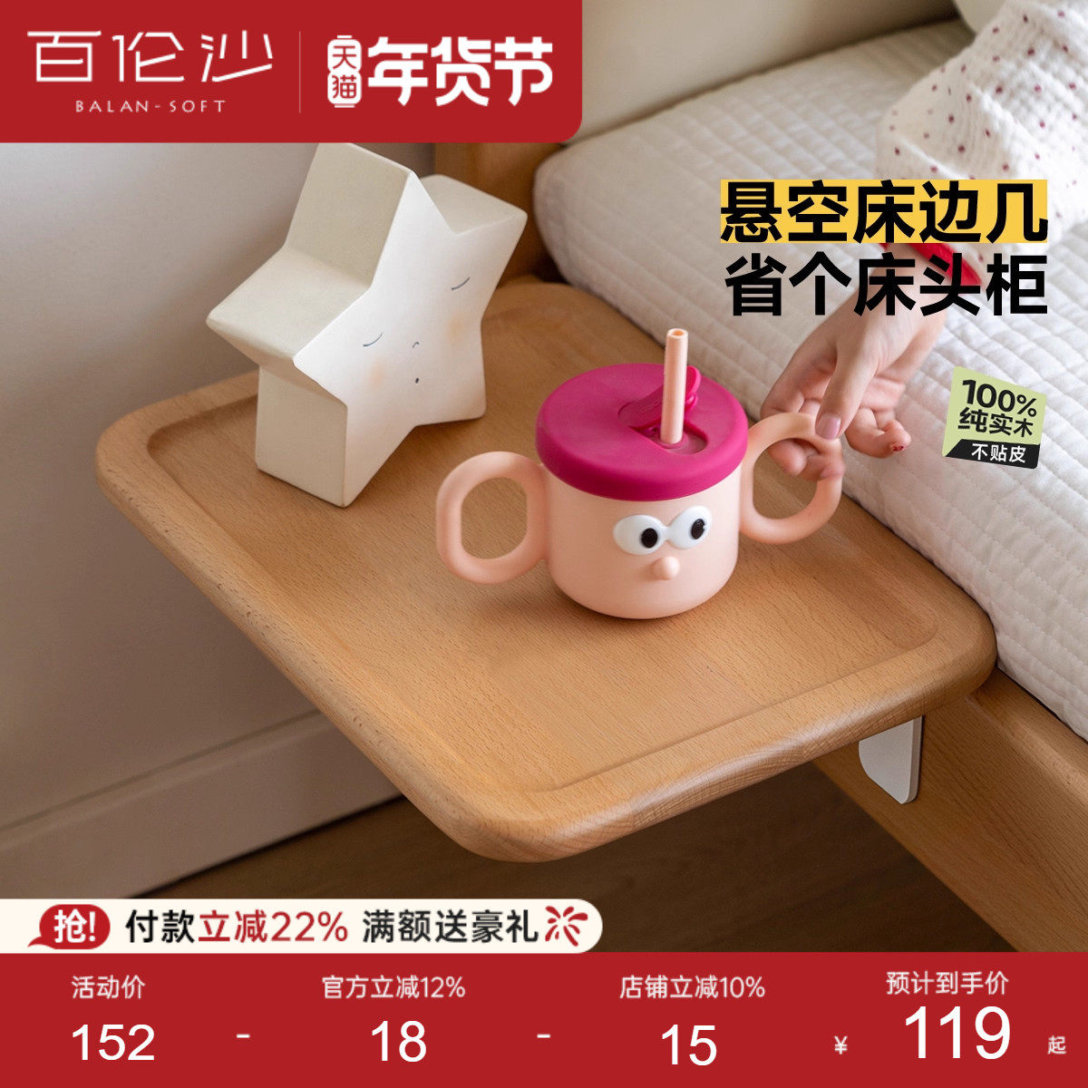 源氏木语百伦沙实木儿童床头柜小户型悬空边桌创意床边置物架边几,住宅家具,儿童床头柜,淘宝优惠券,粉丝福利购,淘宝优惠卷