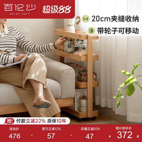 源氏木语百伦沙实木夹缝小推车