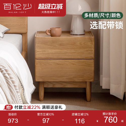 源氏木语百伦沙实木床头柜原木风