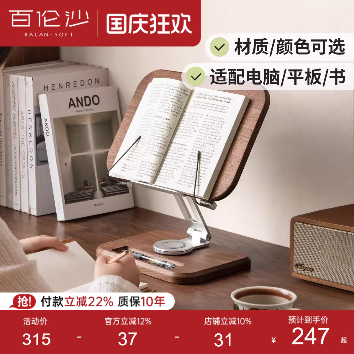 源氏木语百伦沙电脑增高架阅读架图片