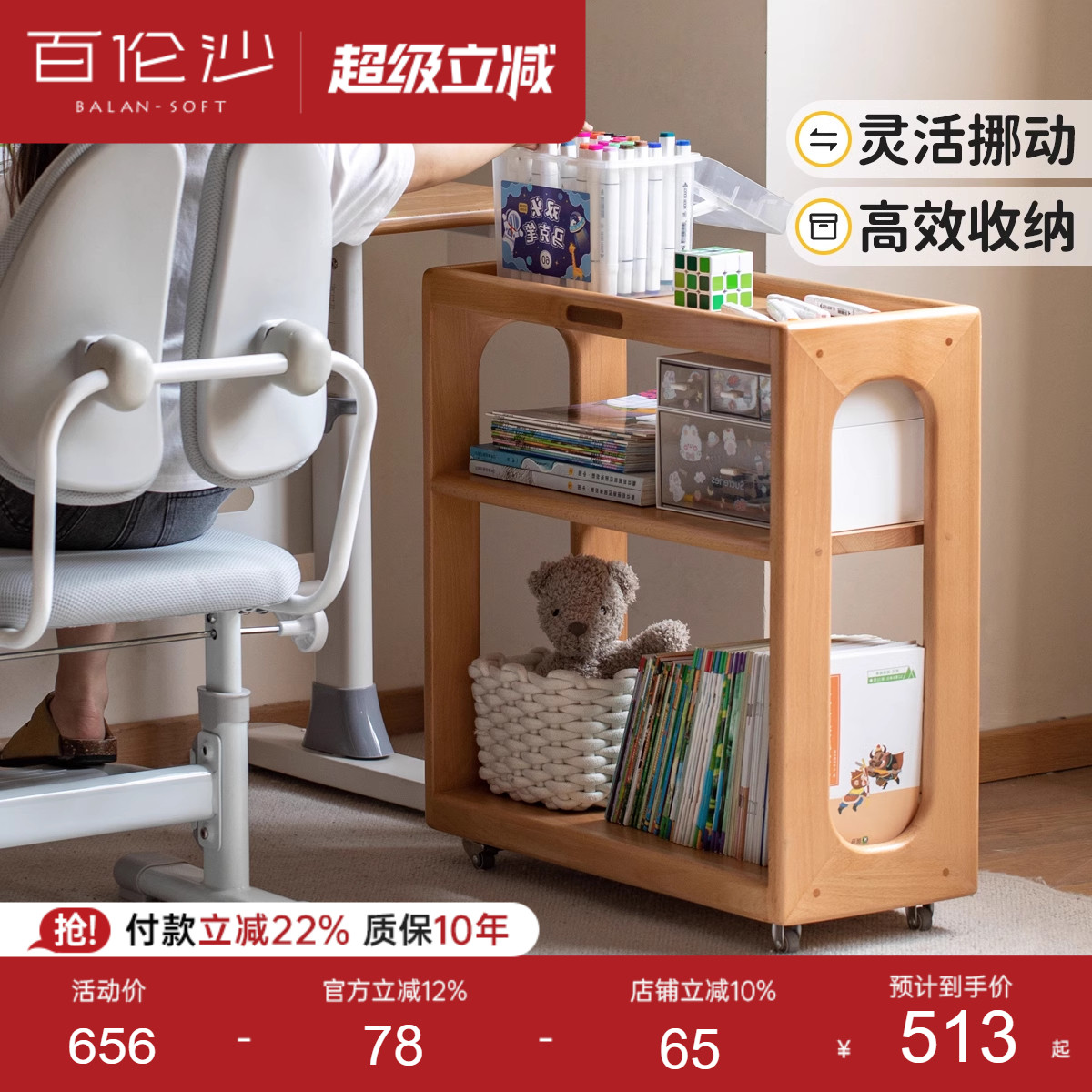 源氏木语百伦沙实木收纳架小推车图片