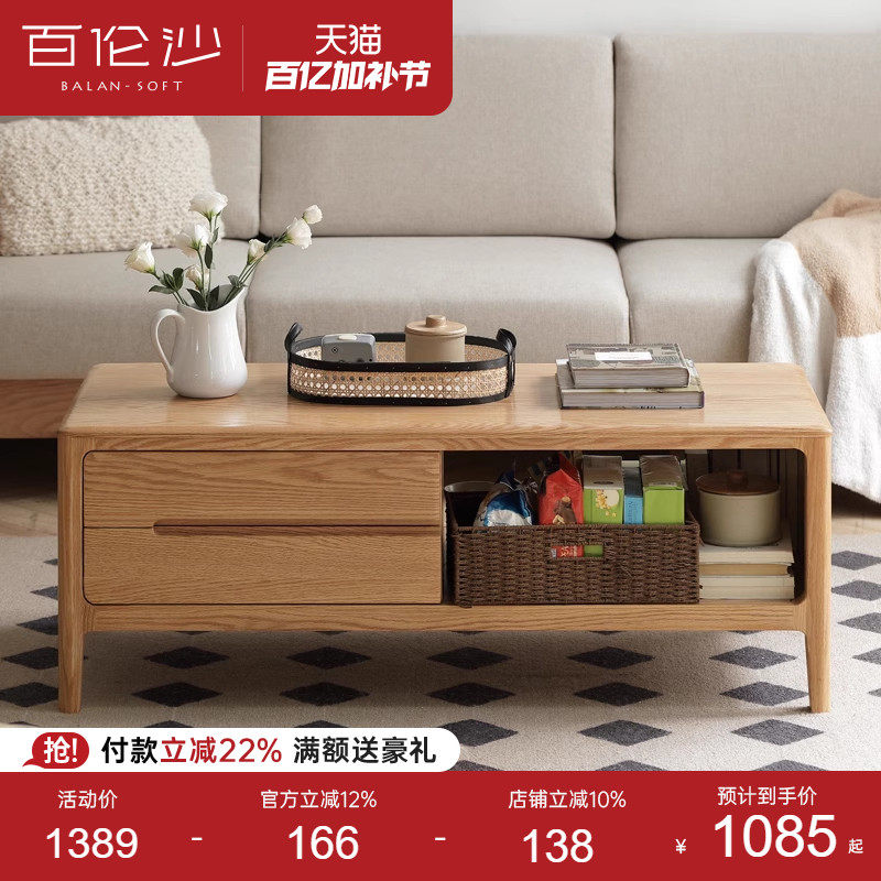 源氏木语百伦沙实木茶几小户型客厅岩板茶台橡木现代简约原木茶桌