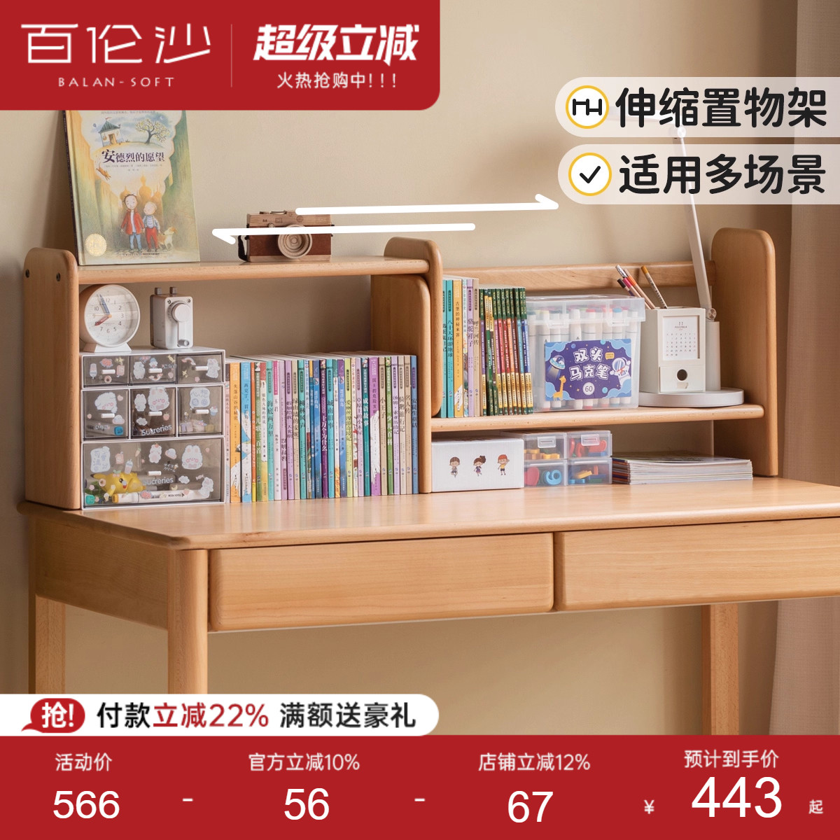 源氏木语百伦沙实木儿童书桌上架