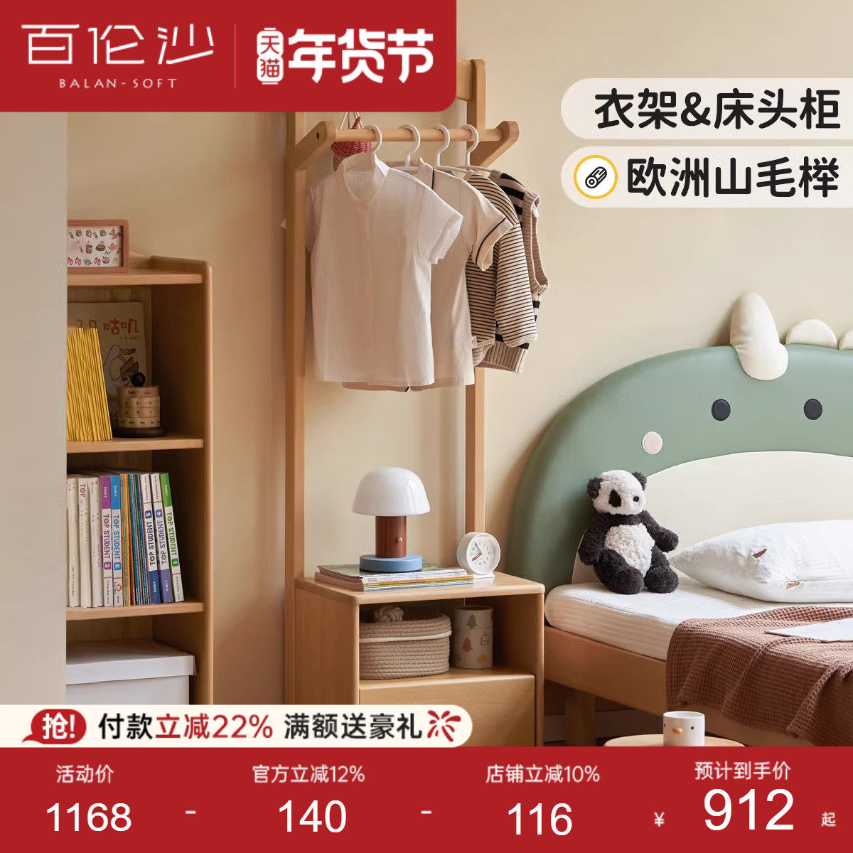 源氏木语百伦沙实木儿童衣帽架落地挂衣架小型衣服收纳架床头柜,住宅家具,儿童衣柜,淘宝优惠券,粉丝福利购,淘宝优惠卷