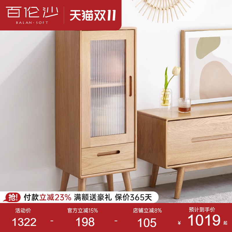 源氏木语百伦沙实木电视柜边柜