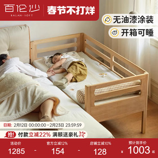 源氏木语百伦沙实木儿童床原木加宽床宝宝小床拼接床无漆可调节