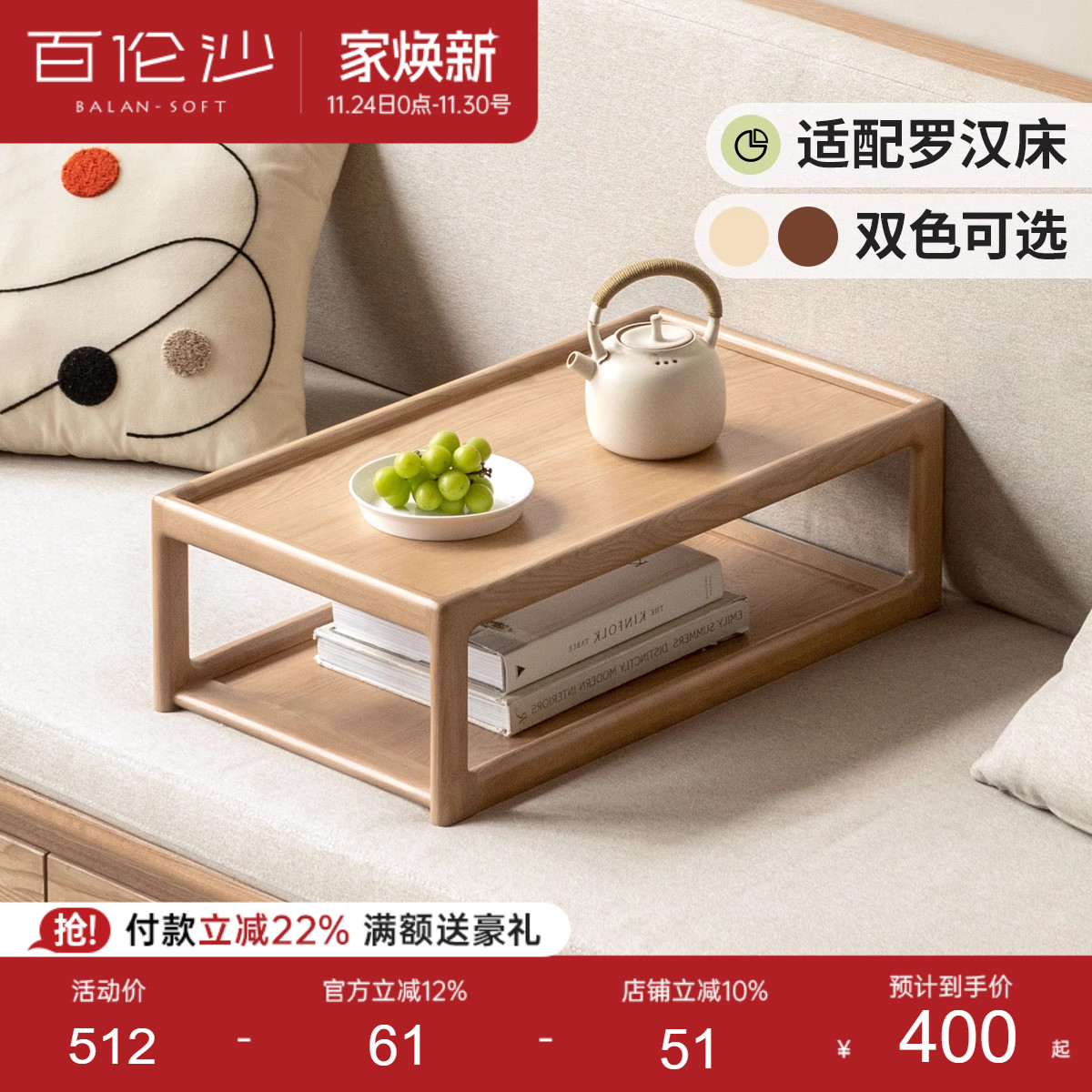 源氏木语百伦沙实木小桌子小茶几